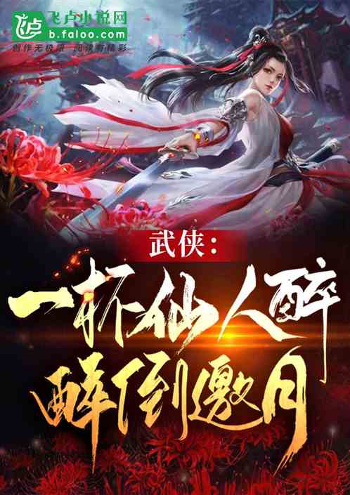 武侠：同福客栈说书,侍女黄蓉