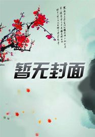 西游：白猿的人生模拟器